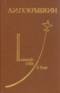 Познать себя в бою