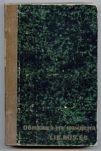 Дороги веков