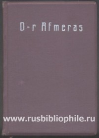 Маркиз де Сад