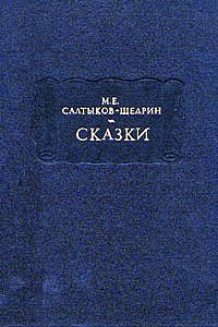 Дикий помещик