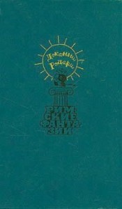 Сказки по телефону