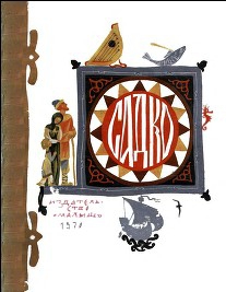 cкачать книгу Александр Нечаев Садко