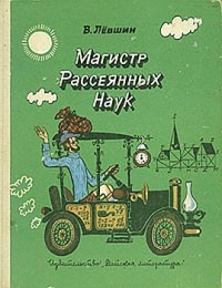 В поисках похищенной марки