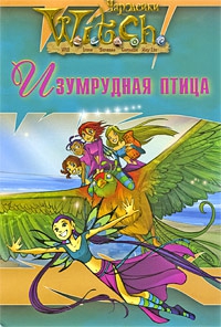 WITCH - Ведьма. Изумрудная птица