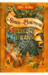 Хантер Эрин - Коты-воители: путеводитель