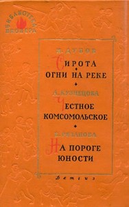 Сирота