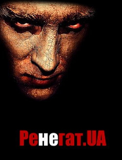 Гордеев Сергей - Ренегат.UA