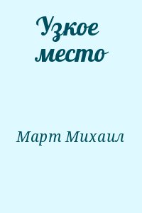 Место читать