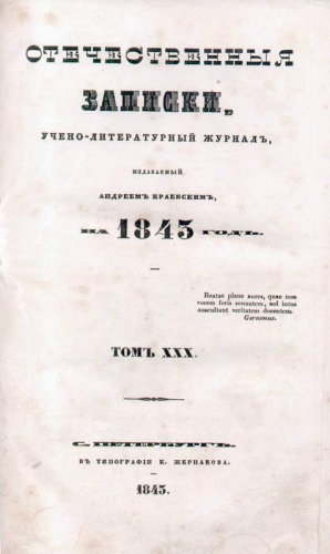 Эйнсворт Уильям Гаррисон - Окорок единодушия