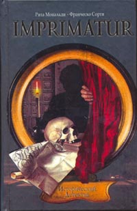 Мональди Рита, Сорти Франческо - Imprimatur