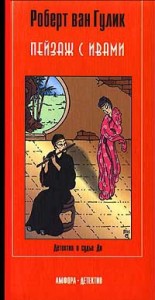 Пейзаж с ивами