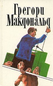 Выбор Флетча