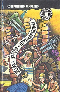 Багдай Адам - Тайна замка с привидениями