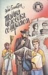 Блайтон Энид - Тайна человека со шрамом