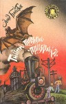 Блайтон Энид - Тайна поезда-призрака