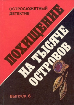 Мартин Гансйорг - Кордес не умрет