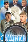 Ильвовский Сергей, Брагин Владимир - Иерихонские трубы