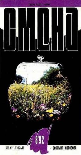 Тёльке Вернер - Одиночка