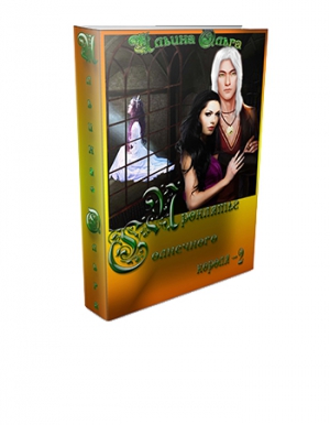 Ильина Ольга - Да здравствует королева!