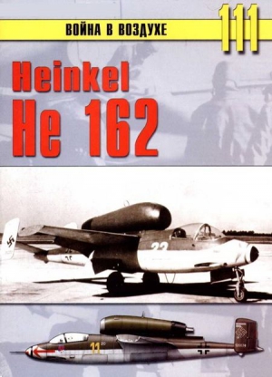 Иванов С. - Не 162 Volksjager