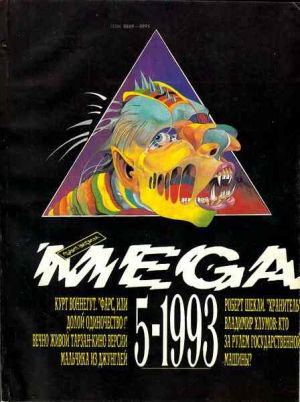 Брин Дэвид - Хрустальные сферы