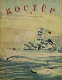 105-й разъезд