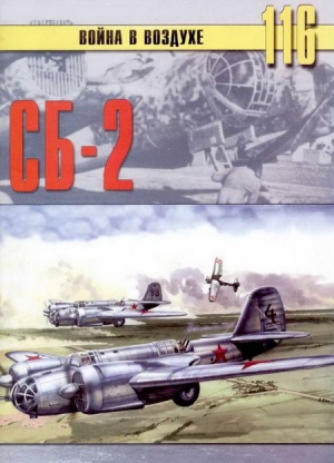 Иванов С. - СБ-2