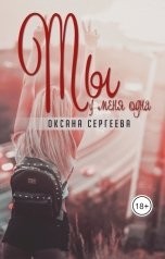 Ты у меня одна