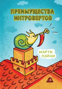 Марти Лэйни: Скачать Книги В Fb2, Читать Онлайн