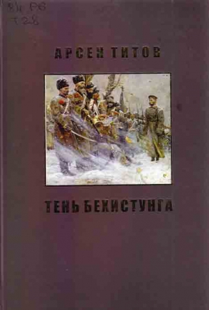 Титов Арсен - Екатеринбург, восемнадцатый