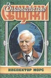 Загадка третьей мили