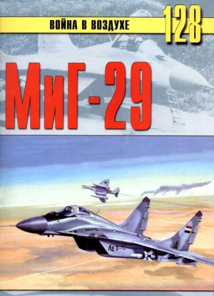 Иванов С. - МиГ-29