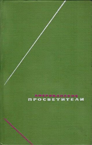 cкачать книгу Бенджамин Франклин, Колден Кедвалладер, Раш Бенджа Американские просветители. Избранные произведения в двух томах. Том 1