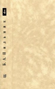 Том 4. Волга впадает в Каспийское море