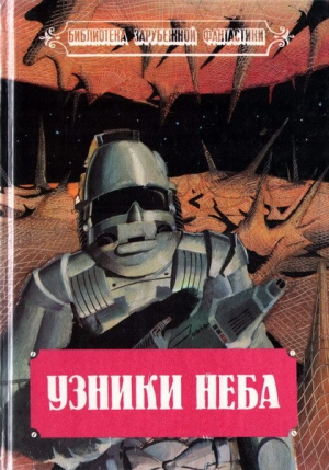 Рэнкин Джон - Операция "Яманак"