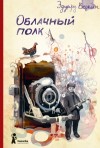 так какая она война облачный полк. . так какая она война облачный полк фото. так какая она война облачный полк-. картинка так какая она война облачный полк. картинка