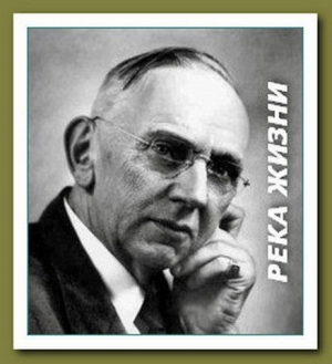 Сюгру Томас - Река жизни