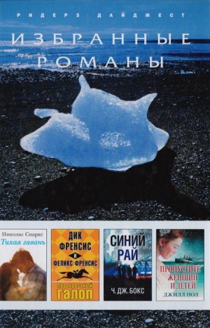 Бокс Си Джей - Синий рай (в сокращении)