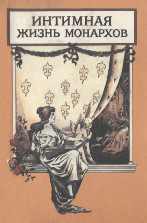 Хилтль Георг - Опасные пути