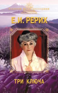 Три ключа
