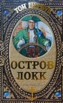 Шервуд Том - Остров Локк