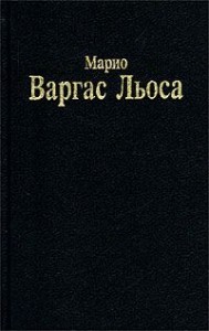 Разговор в «Соборе»
