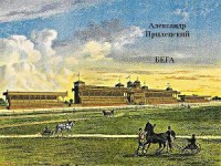 Бега