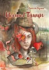 Ручий Алексей - Песни/Танцы