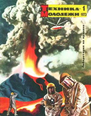 Савва Рышард - Третий параграф