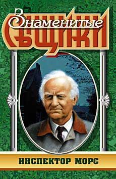 Декстер Колин - Драгоценность, которая была нашей