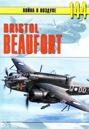 Иванов С. - Bristol «Beafort»