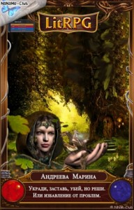 Укради, заставь, убей, но реши. Или избавление от проблем