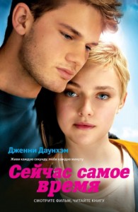 Пока я жива