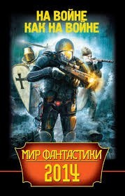 Создавая истину